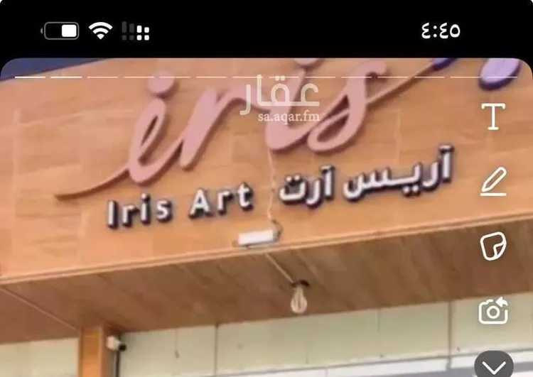 محل للبيع في حي الياسمين ، الرياض ، منطقة الرياض صورة 2
