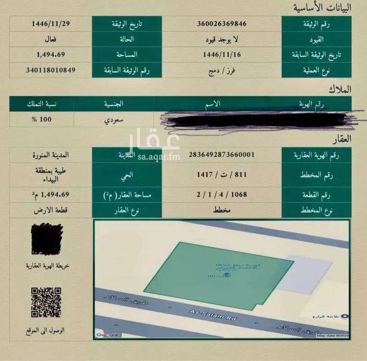 Land for Sale in Medina Taiba