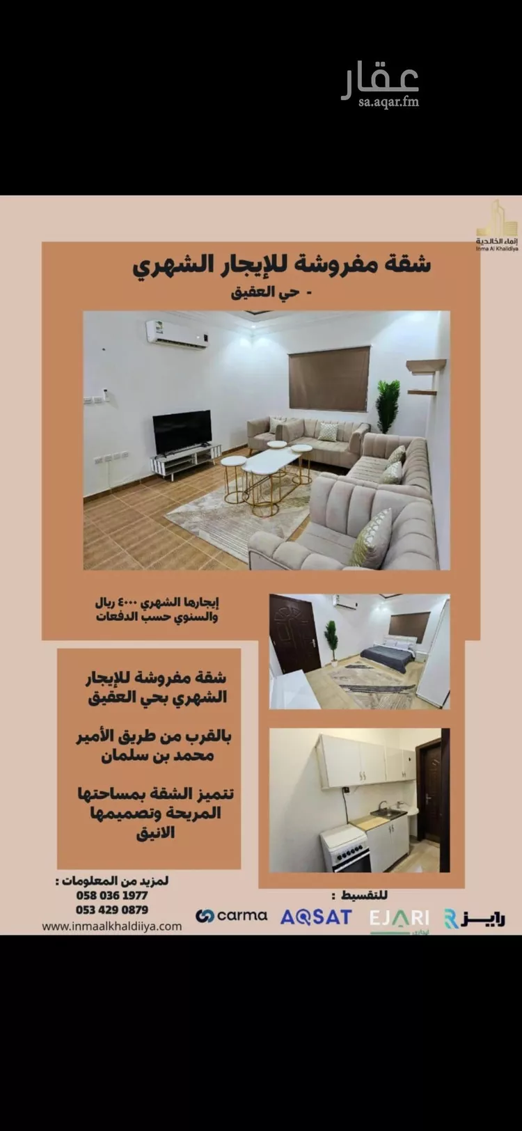 شقة للإيجار في شارع قلعة صلاح الدين, حي العقيق, مدينة الرياض, منطقة الرياض