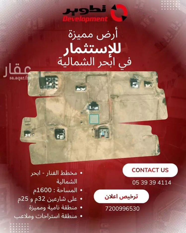 أرض للإيجار في شارع شارع غازي القصيبي, حي الفنار, مدينة جدة, منطقة مكة المكرمة