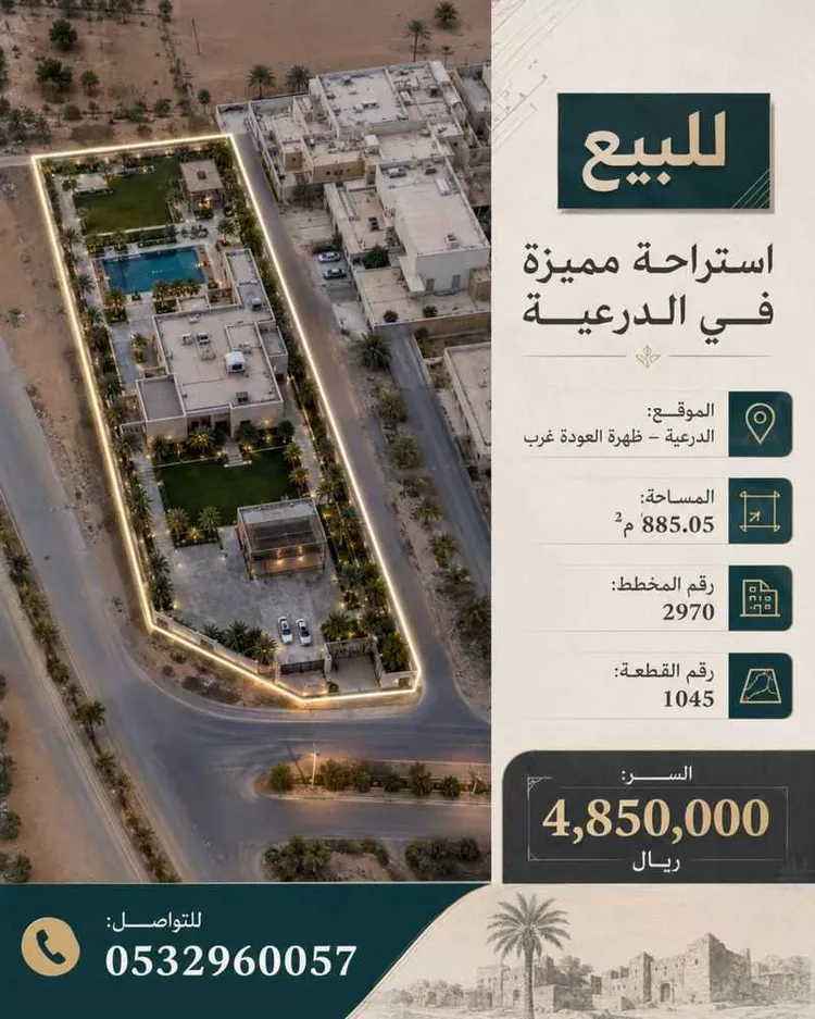 Rest House for Sale in Ad Diriyah Ad Diriyah Al Jadidah