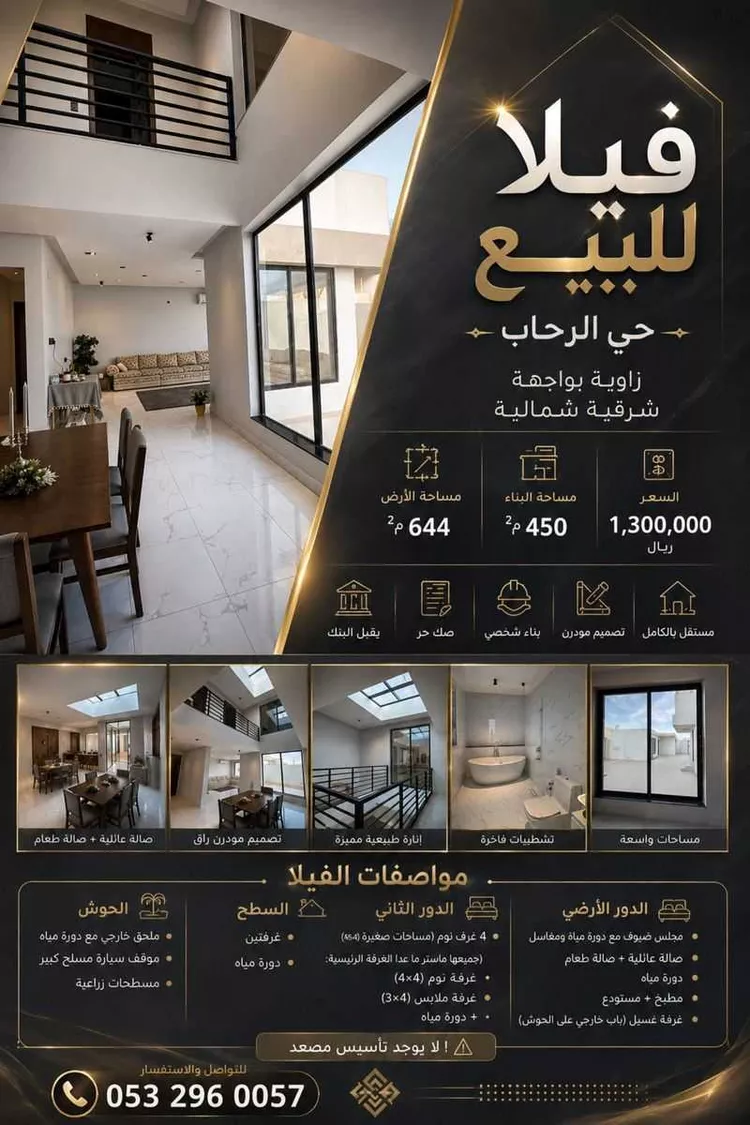 Villa for Sale in Taif Al Faisaliah