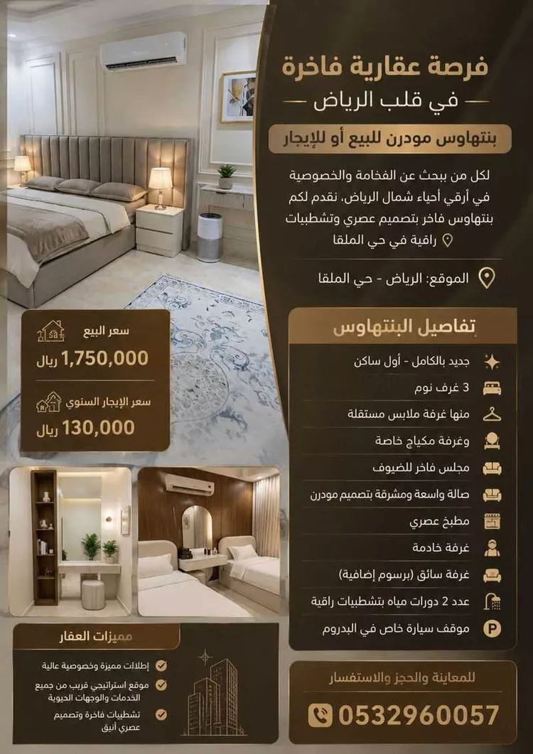 Building for Sale in Riyadh Al Malqa