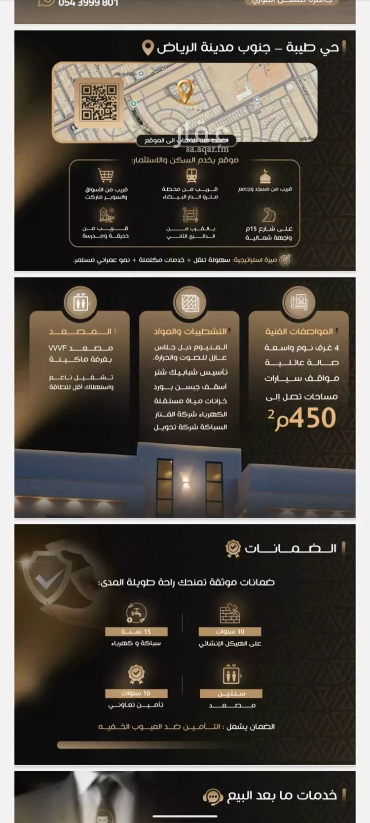 دور للبيع في شارع محمد بن سويد, حي طيبة, مدينة الرياض, منطقة الرياض صورة 5