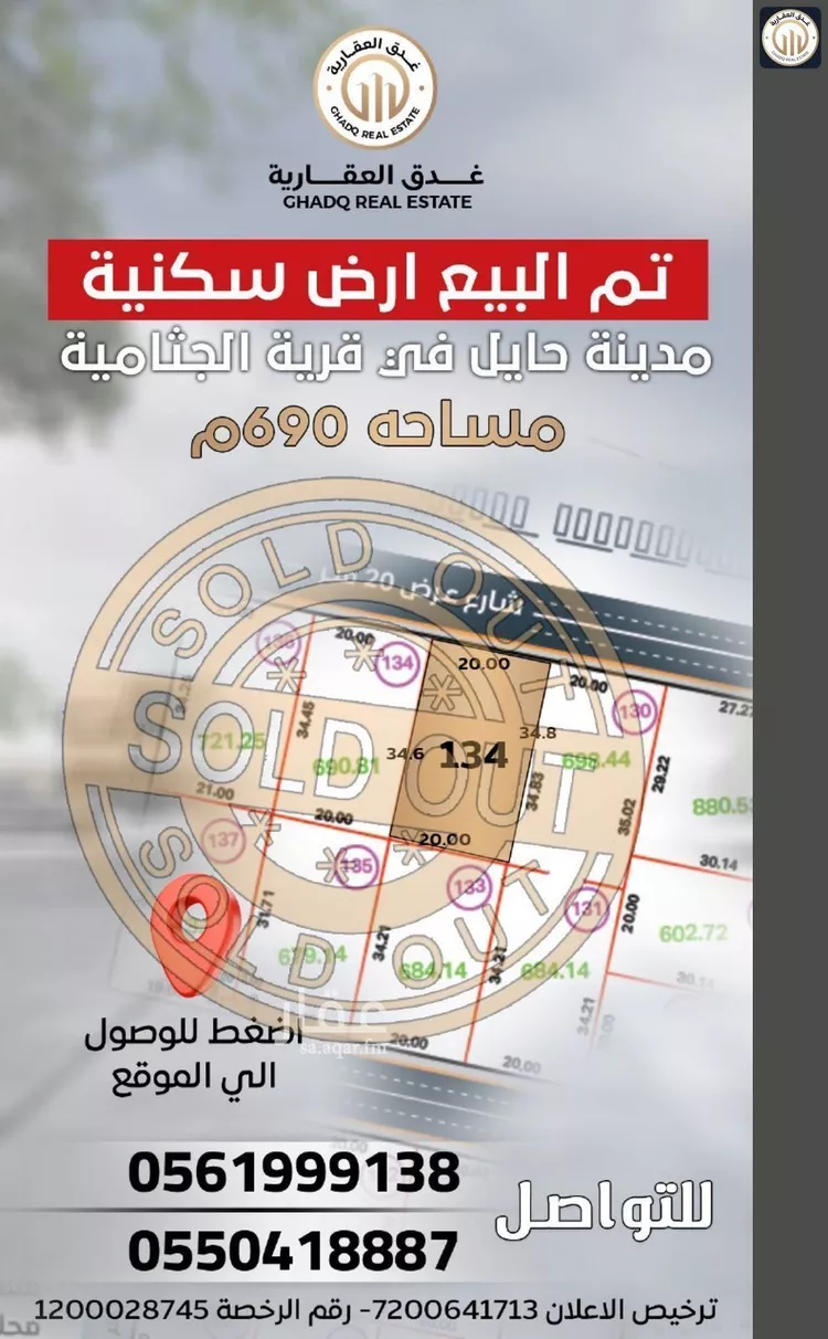 أرض للبيع في حي قرية الجثامية, مدينة حائل, منطقة حائل صورة 3