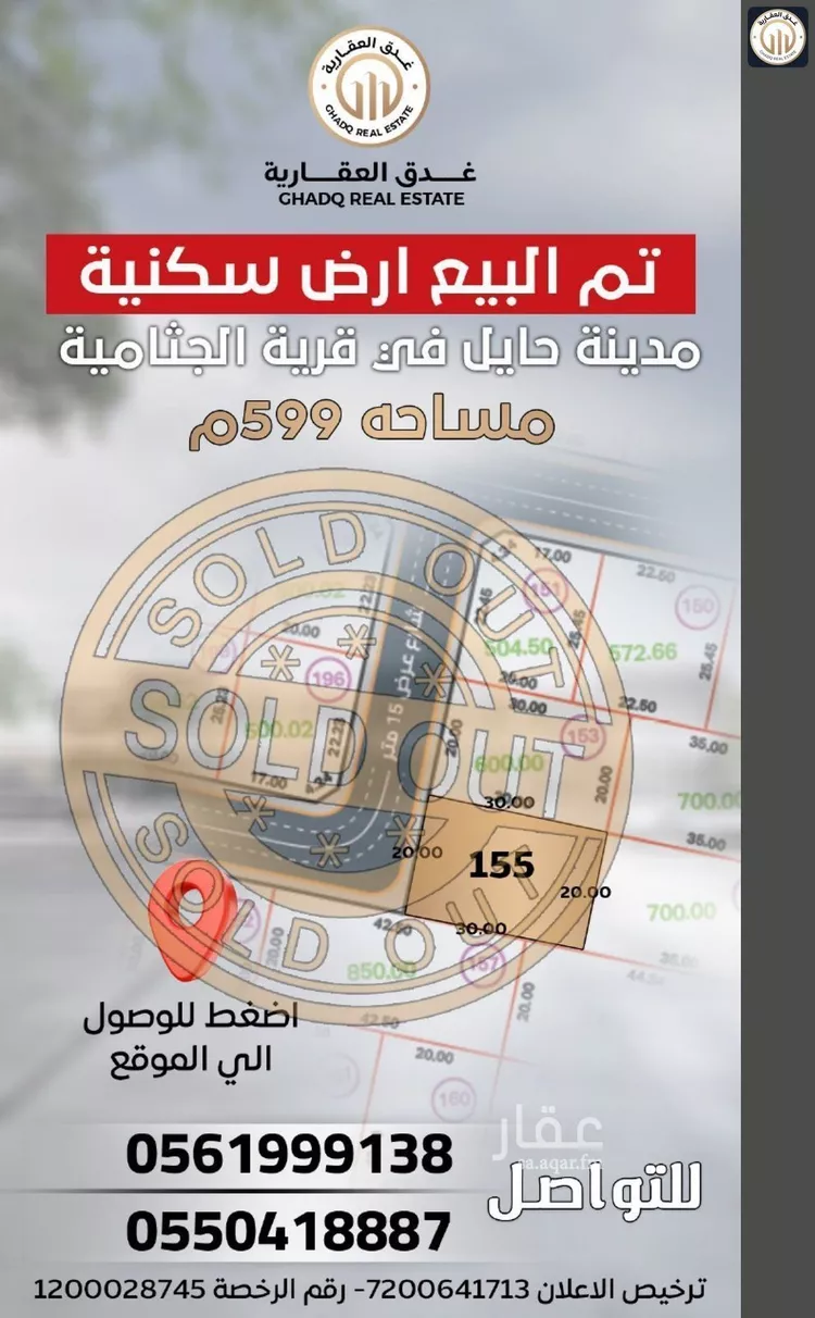 أرض للبيع في حي قرية الجثامية, مدينة حائل, منطقة حائل صورة 3