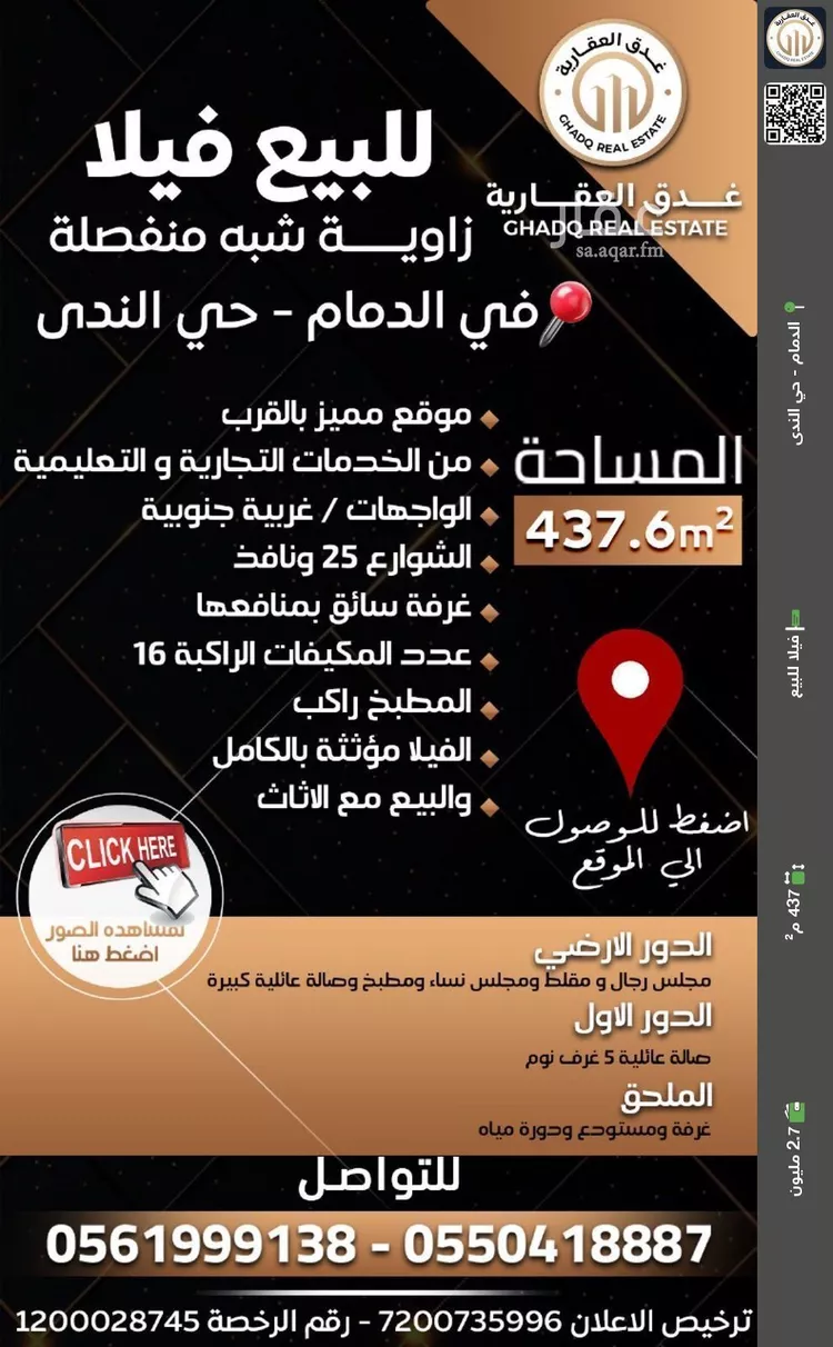 فيلا للبيع في شارع 39ب, حي الندى, مدينة الدمام, المنطقة الشرقية