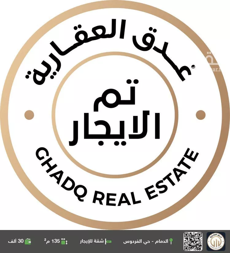 شقة للإيجار في شارع الظلال, حي الفردوس, مدينة الدمام, المنطقة الشرقية