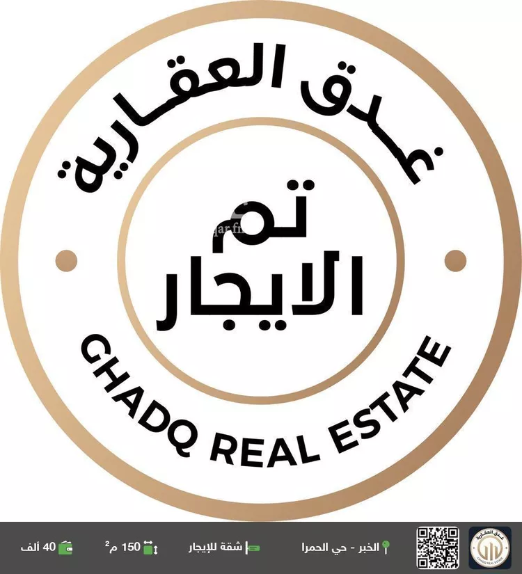 شقة للإيجار في شارع العطايف, حي الحمراء, مدينة الخبر, المنطقة الشرقية