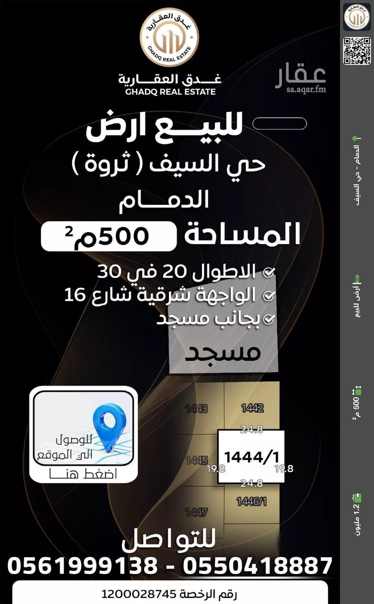 أرض للبيع في شارع 144 السيف, حي السيف, مدينة الدمام, المنطقة الشرقية