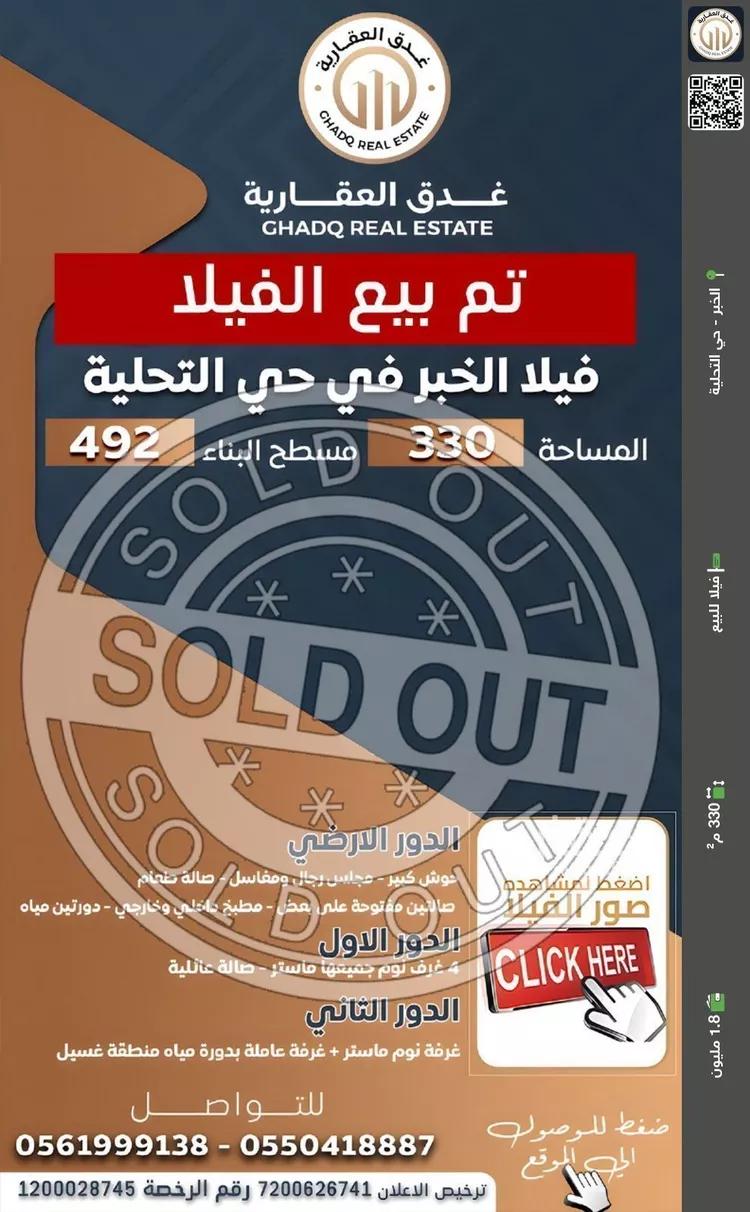 فيلا للبيع في شارع امرؤ القيس ابن الاصبغ, حي التحلية, مدينة الخبر, المنطقة الشرقية