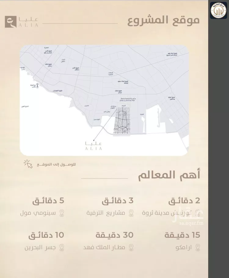 Villa for Sale in Dammam As Saif ุตูุฑุฉ 2