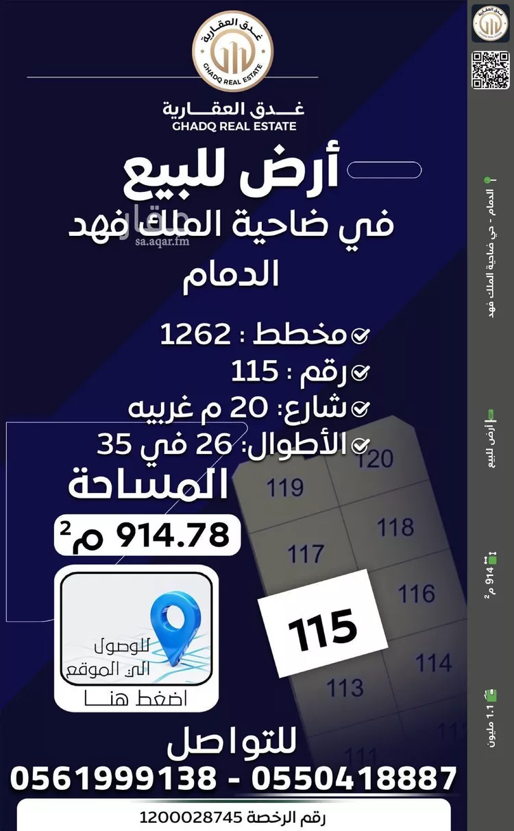 أرض للبيع في شارع 26ا, حي ضاحية الملك فهد, مدينة الدمام, المنطقة الشرقية