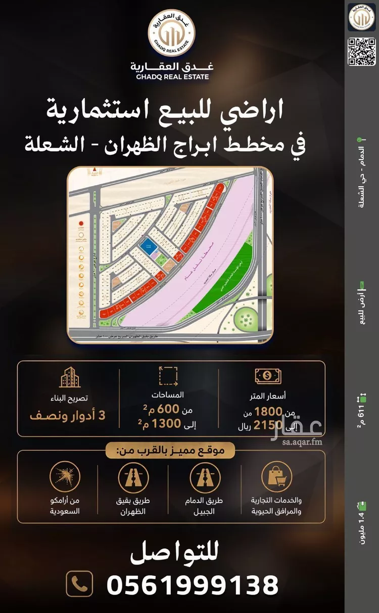أرض للبيع في شارع السلسبيل, حي الشعلة, مدينة الدمام, المنطقة الشرقية