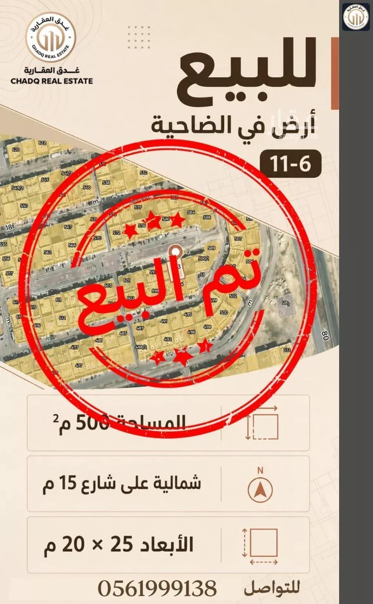 Land for Sale in Dammam King Fahd 1 صورة