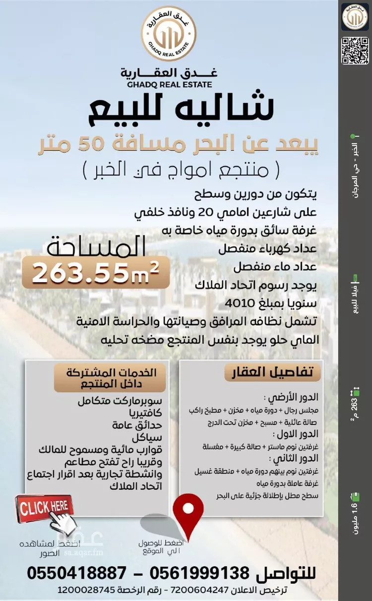 فيلا للبيع في شارع الدمام 1024, حي شاطئ نصف القمر, مدينة الدمام, المنطقة الشرقية