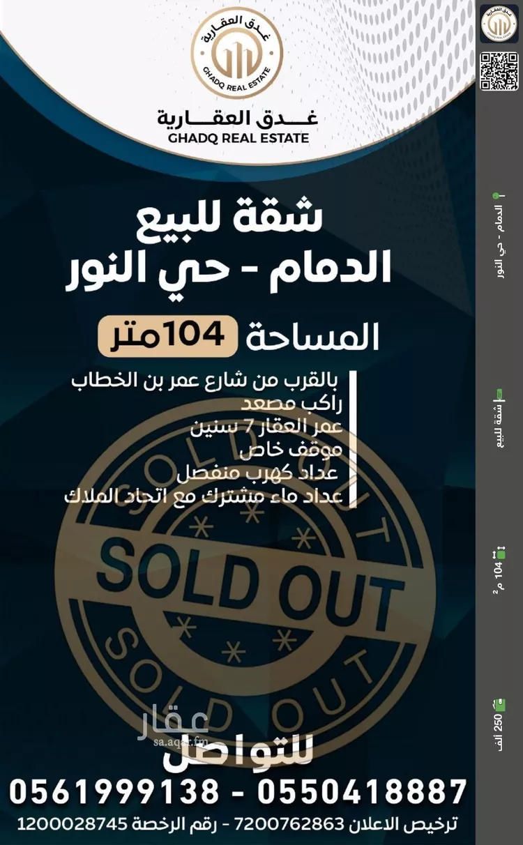 شقة للبيع في حي النور, مدينة الدمام, المنطقة الشرقية