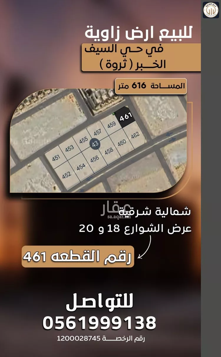 أرض للبيع في شارع 71 السيف, حي السيف, مدينة الدمام, المنطقة الشرقية