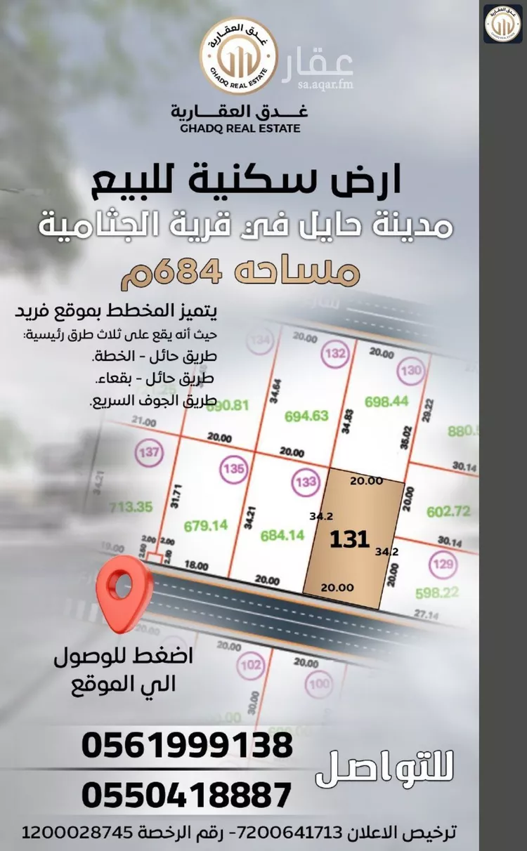 أرض للبيع في حي قرية الجثامية, مدينة حائل, منطقة حائل صورة 2