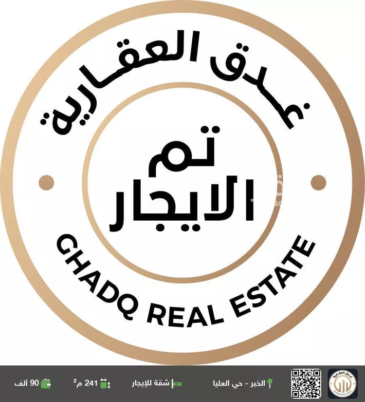 شقة للإيجار في شارع غيلان ابن عقبة, حي العليا, مدينة الخبر, المنطقة الشرقية