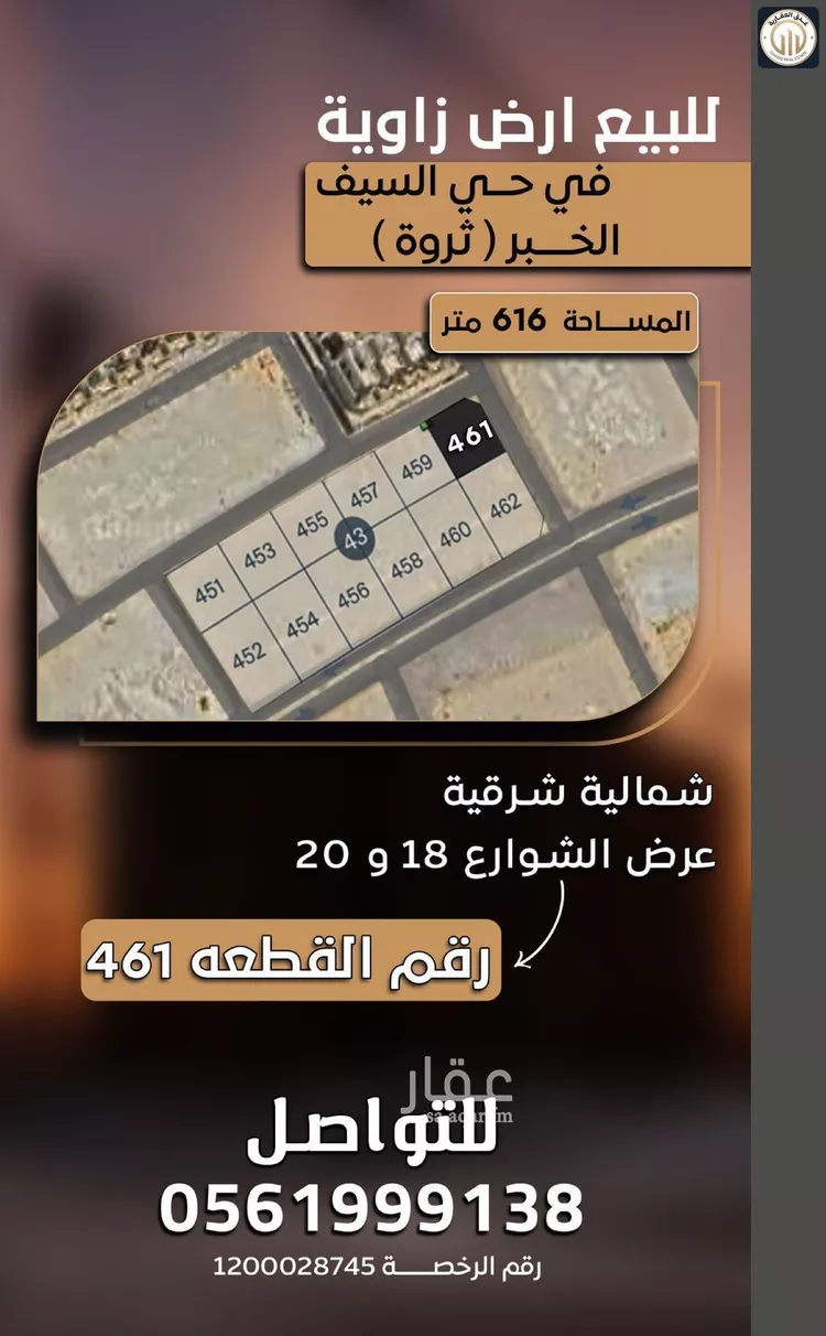 Land for Sale in Dammam Dammam