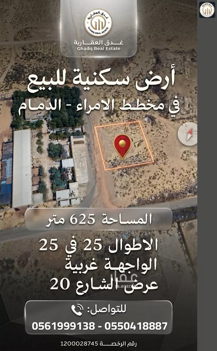 أرض للبيع في شارع طريق , حي الحزم, مدينة الدمام, المنطقة الشرقية