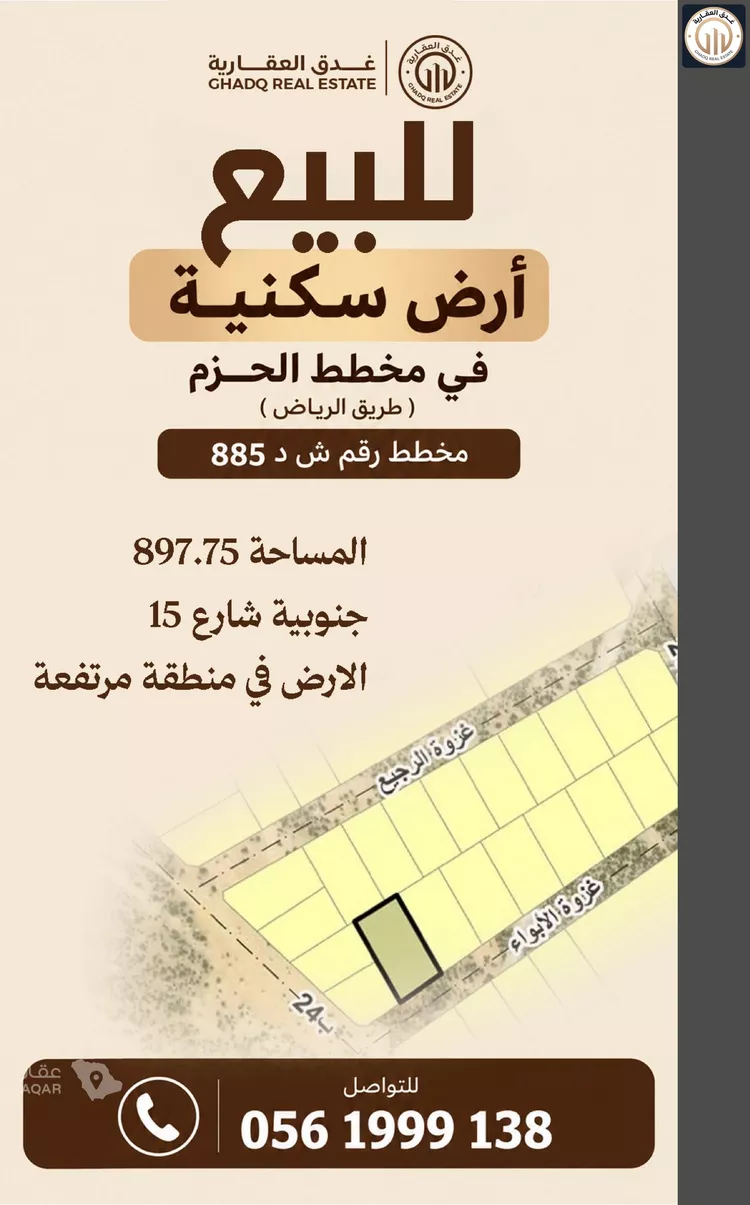 أرض للبيع في شارع غزوة الأبواء , حي الحزم, مدينة الدمام, المنطقة الشرقية