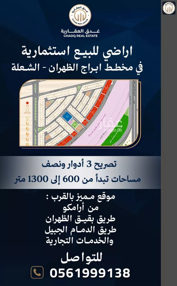 أرض للبيع في شارع السلسبيل, حي الشعلة, مدينة الدمام, المنطقة الشرقية