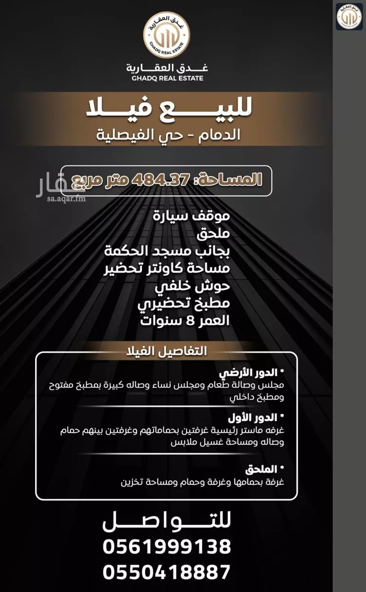 فيلا للبيع في شارع جفن, حي الفيصلية, مدينة الدمام, المنطقة الشرقية 1 صورة