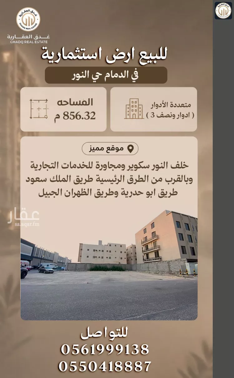 أرض للبيع في حي النور, مدينة الدمام, المنطقة الشرقية صورة 2