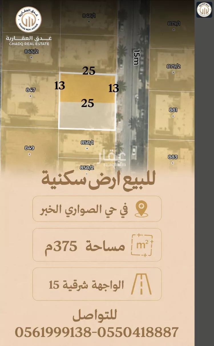 Land for Sale in Al Khobar As Sawari