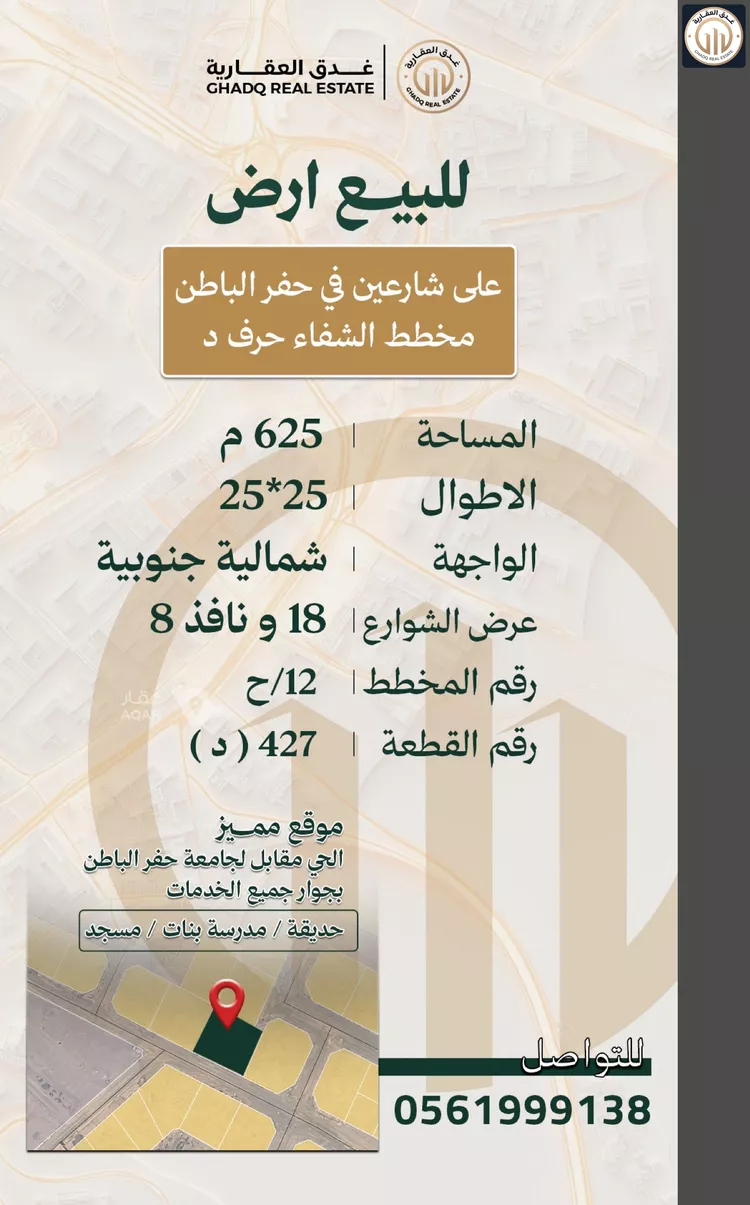 أرض للبيع في شارع الشفا 321, حي الشفاء, مدينة حفر الباطن, المنطقة الشرقية