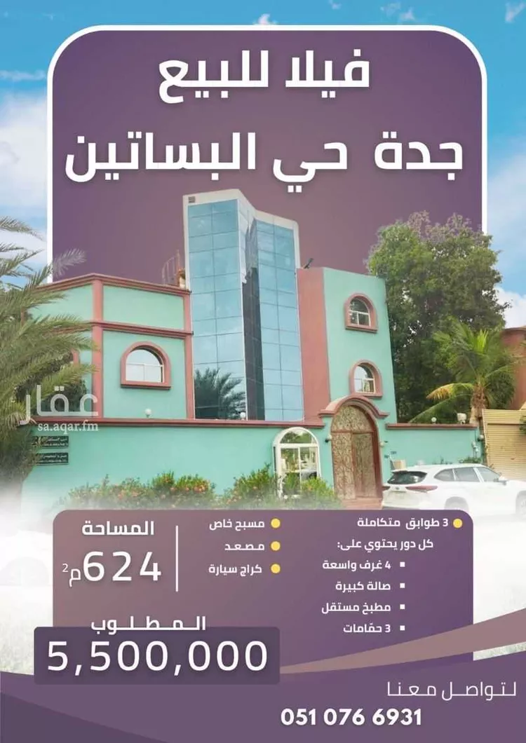 فيلا للبيع في شارع احمد الالفي, حي البساتين, مدينة جدة, منطقة مكة المكرمة