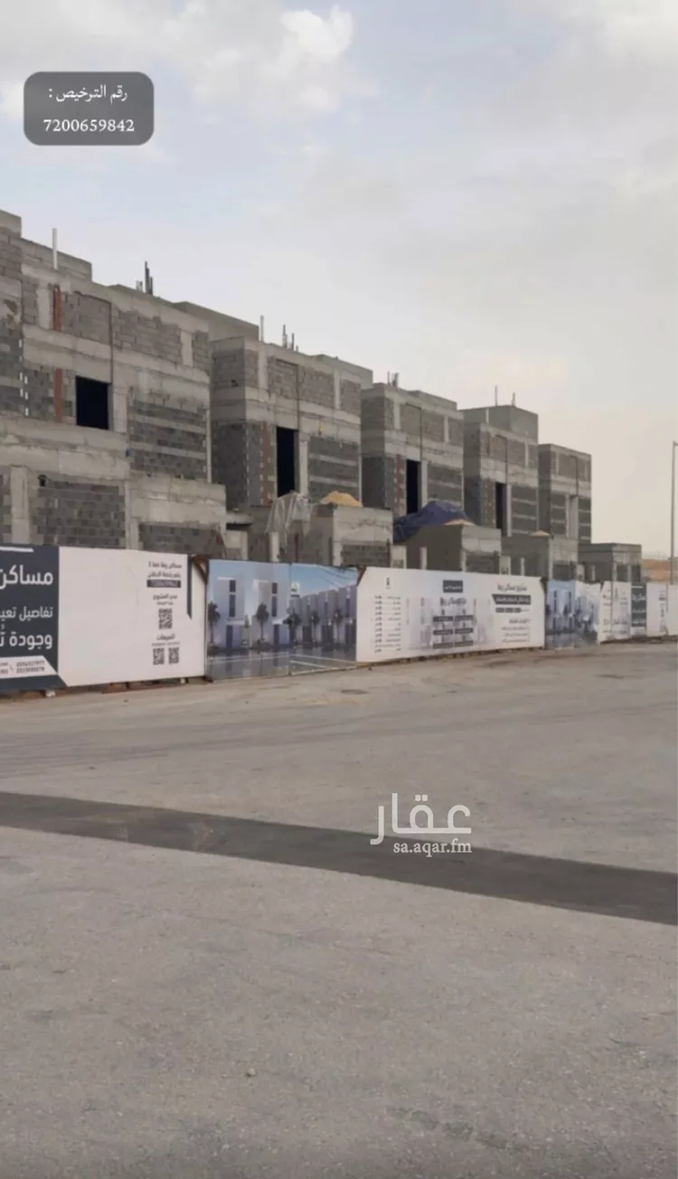 Floor for Sale in Riyadh As Safaa