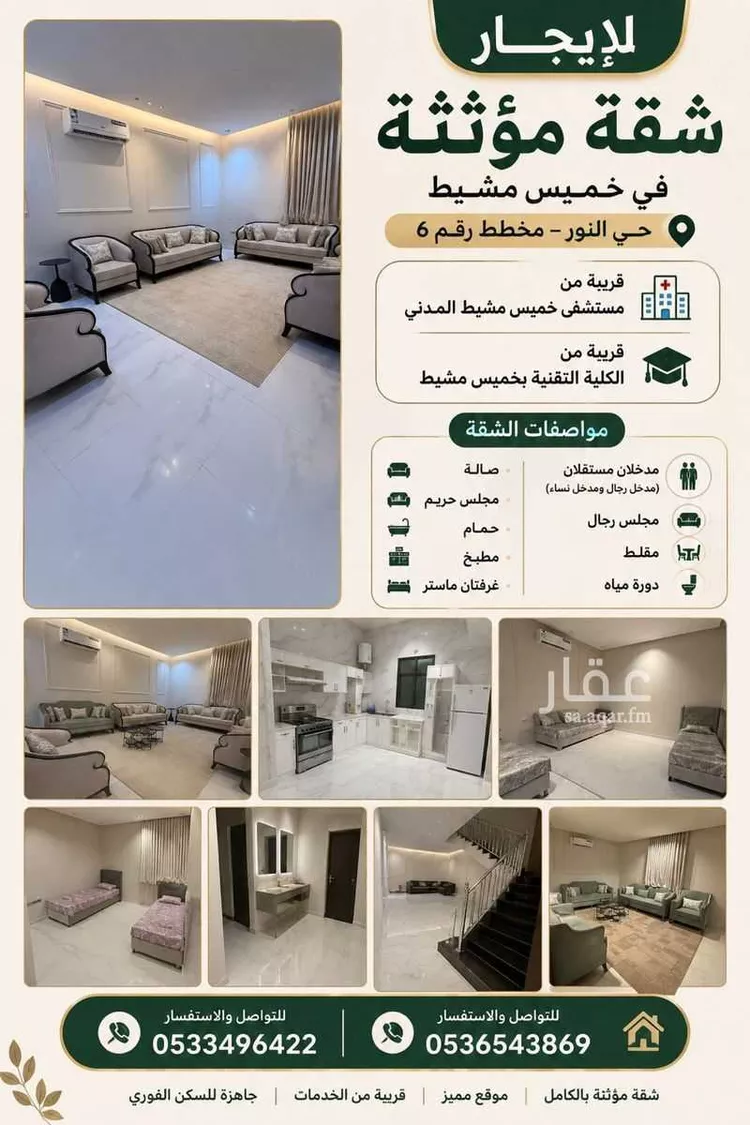 Apartment for Rent in Khamis Mushait Al Wahah صورة 2