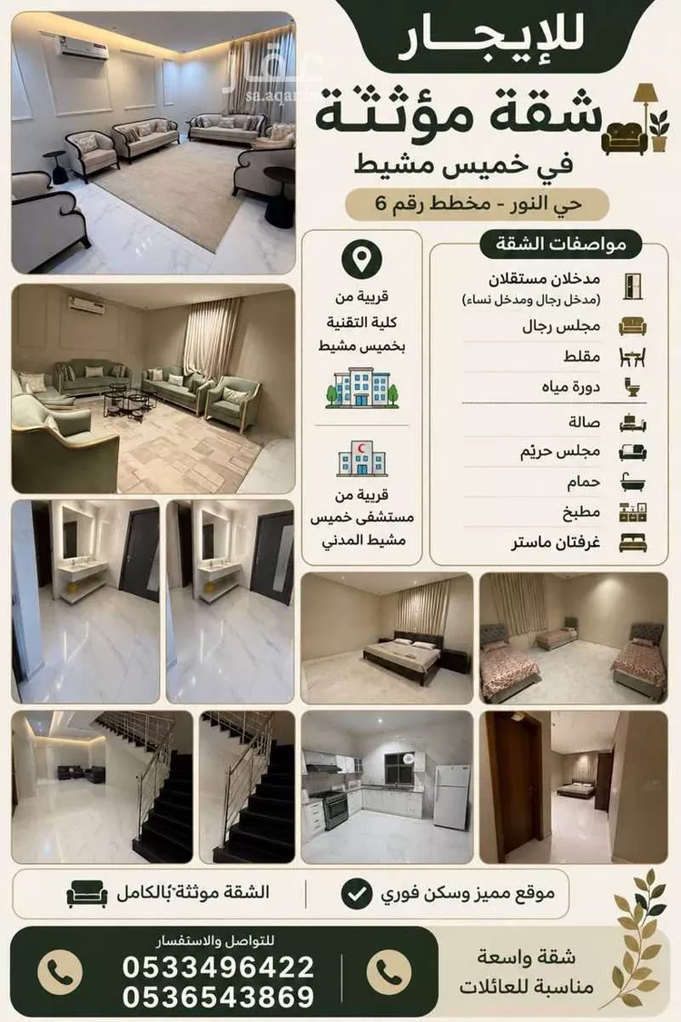 Apartment for Rent in Khamis Mushait Al Wahah صورة 2