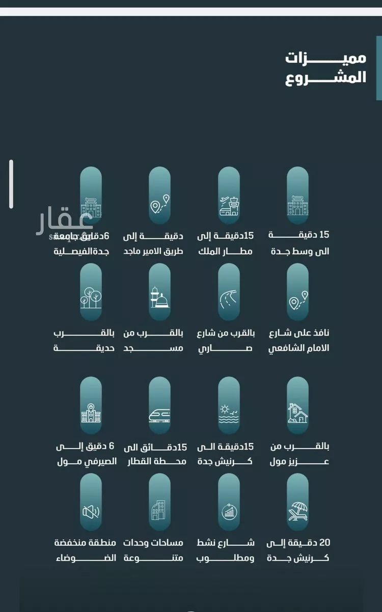 شقة للبيع في شارع مسعود, حي الفيصلية, مدينة جدة, منطقة مكة المكرمة صورة 3