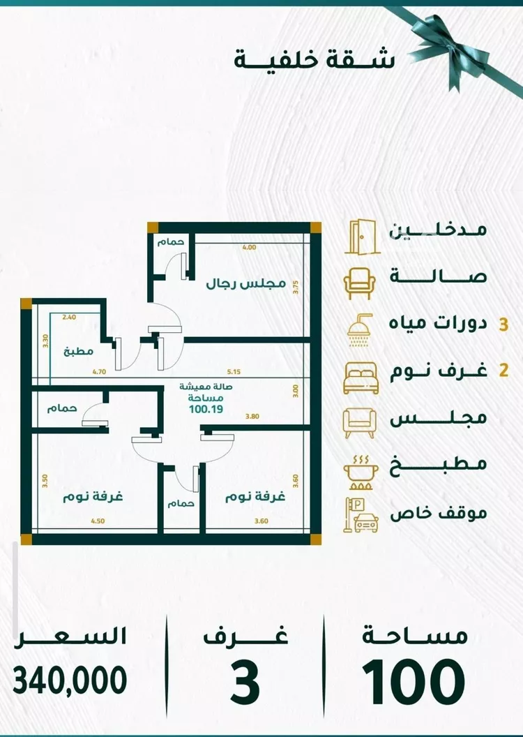 شقة للبيع في شارع الزهره, حي مشرفة, مدينة جدة, منطقة مكة المكرمة