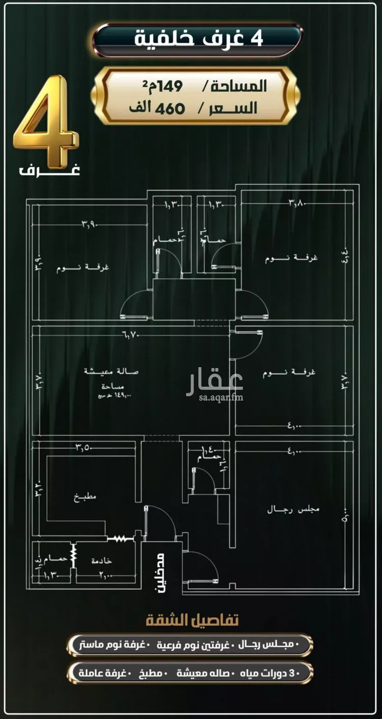 شقة للبيع في شارع إبراهيم الأحدب, حي النزهة, مدينة جدة, منطقة مكة المكرمة صورة 2