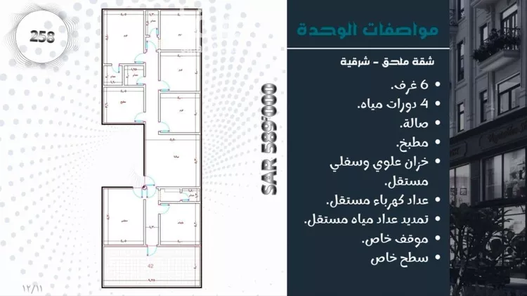 شقة للبيع في شارع حامد القاري, حي مريخ, مدينة جدة, منطقة مكة المكرمة 1 صورة