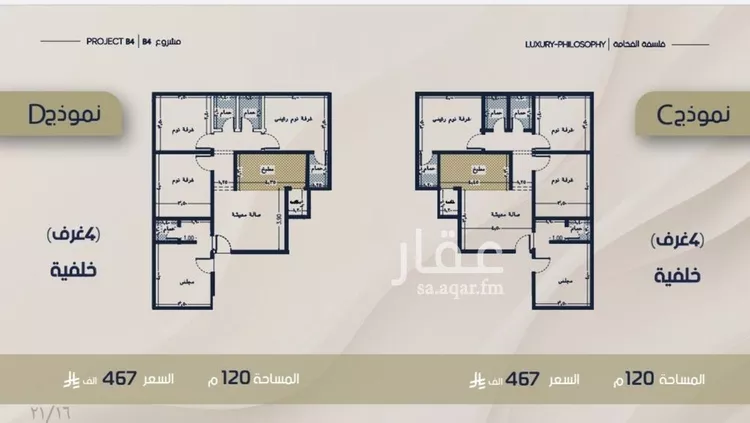 شقة للبيع في شارع الحافظ الواسطي, حي الربوة, مدينة جدة, منطقة مكة المكرمة صورة 2