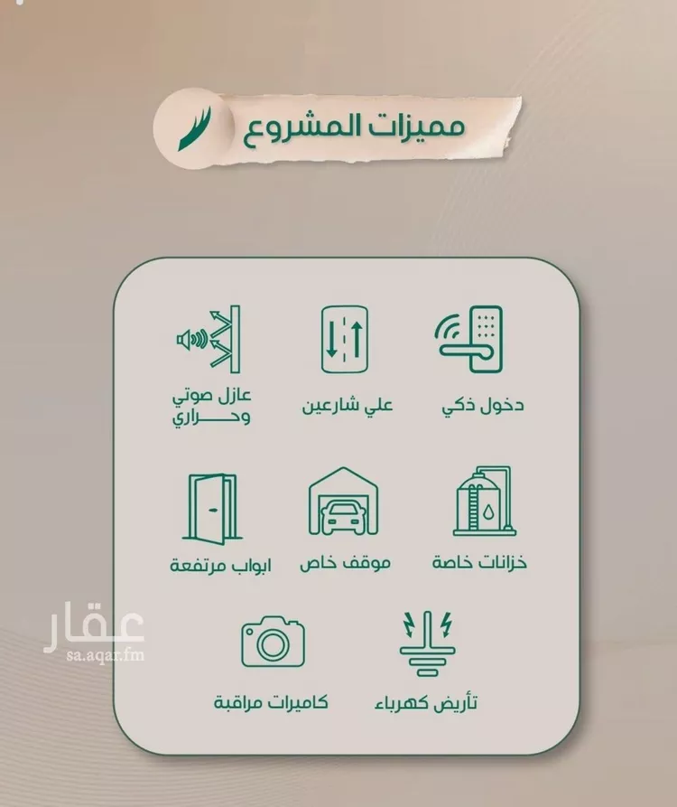 شقة للبيع في شارع عبدالرحمن الحلواني, حي الروضة, مدينة جدة, منطقة مكة المكرمة صورة 3