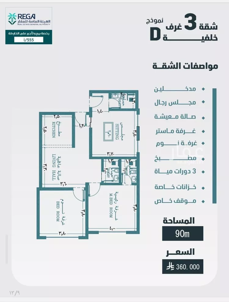 شقة للبيع في شارع مسعود, حي الفيصلية, مدينة جدة, منطقة مكة المكرمة