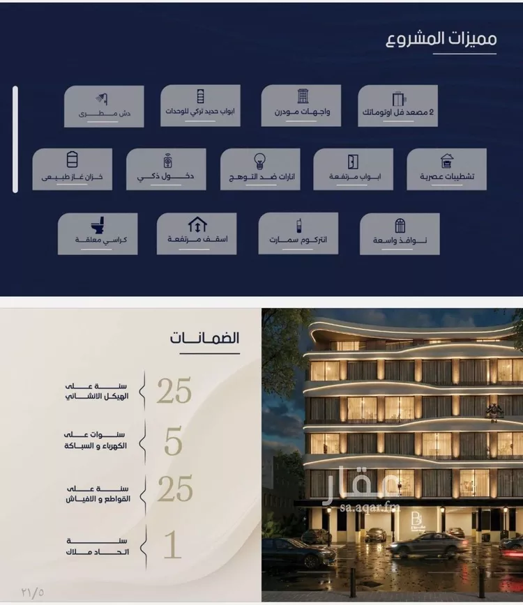 شقة للبيع في شارع الحافظ الواسطي, حي الربوة, مدينة جدة, منطقة مكة المكرمة صورة 2