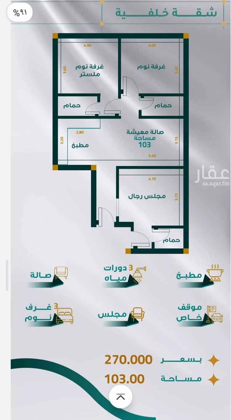 شقة للبيع في شارع الجرشي, حي مريخ, مدينة جدة, منطقة مكة المكرمة صورة 3