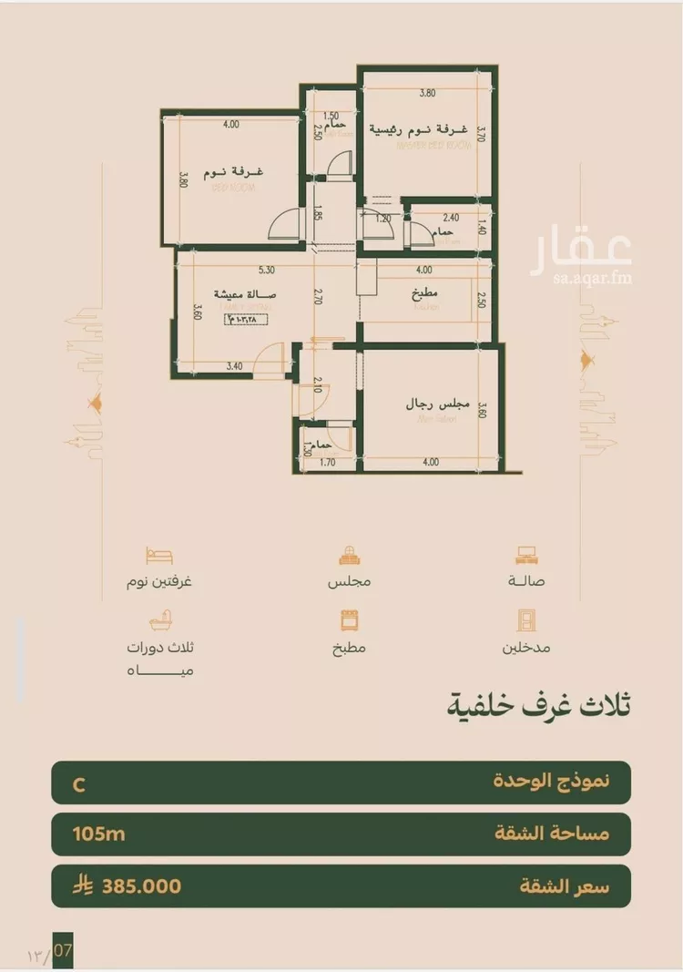 شقة للبيع في شارع عمر الخزاعي, حي الفيصلية, مدينة جدة, منطقة مكة المكرمة 1 صورة