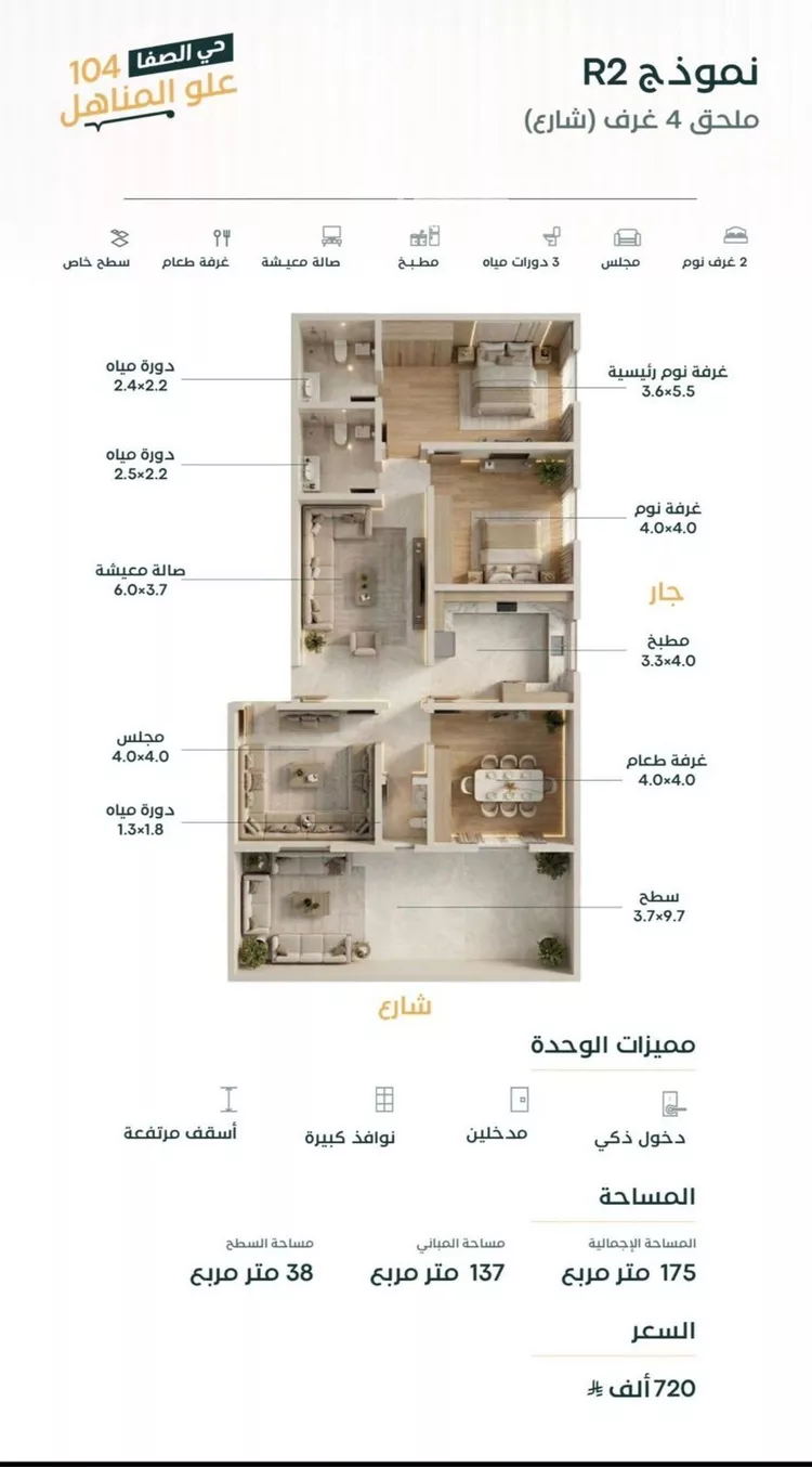 Apartment for Sale in Jeddah As Safaa