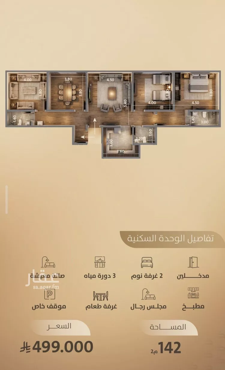 شقة للبيع في شارع اليافعي, حي الفيصلية, مدينة جدة, منطقة مكة المكرمة صورة 3