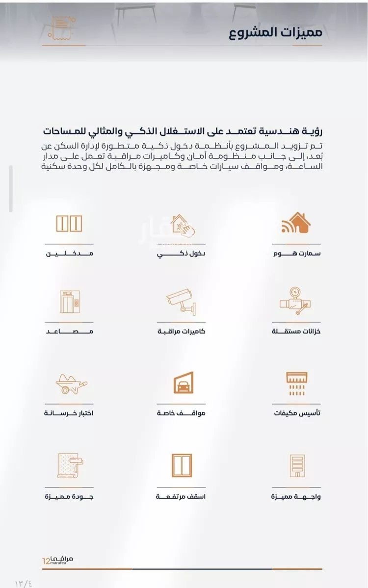 شقة للبيع في شارع صاري, حي الفيصلية, مدينة جدة, منطقة مكة المكرمة صورة 2