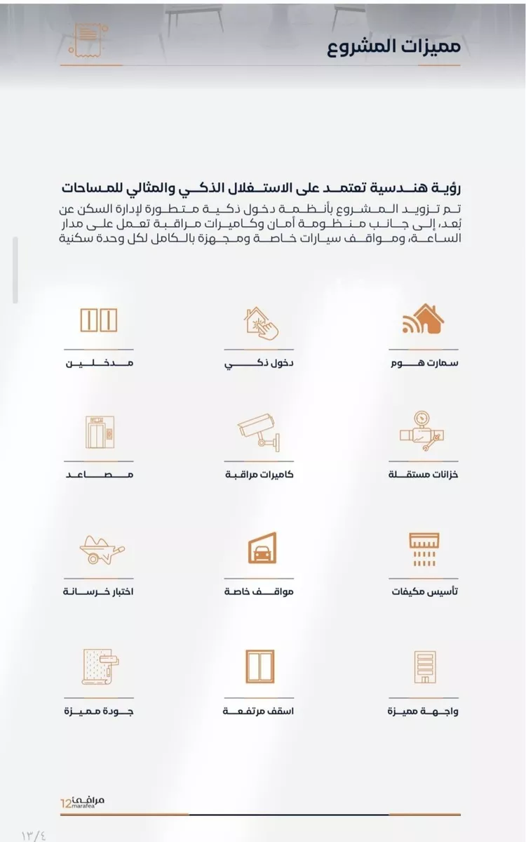 شقة للبيع في شارع صاري, حي الفيصلية, مدينة جدة, منطقة مكة المكرمة صورة 2